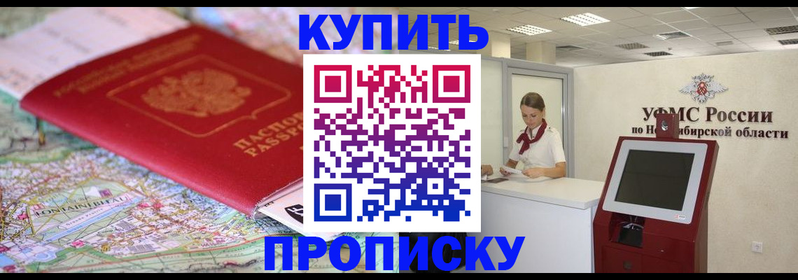 где прописаться в Струнино