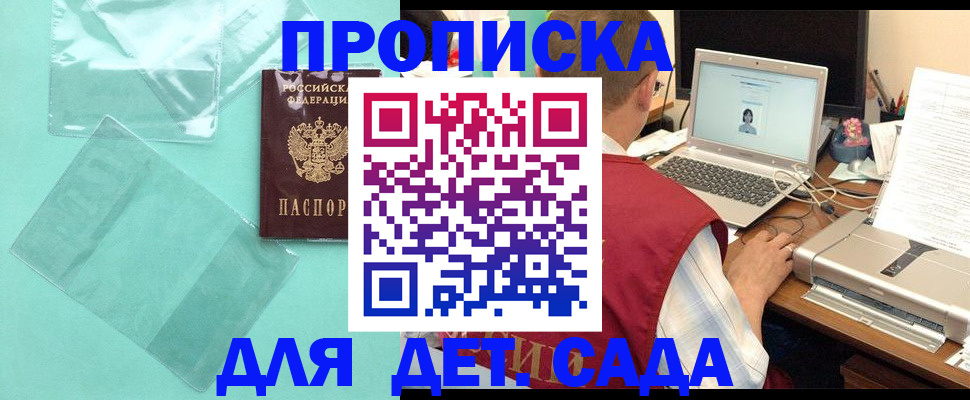 временная регистрация в Струнино