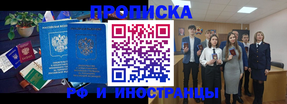 временная регистрация гарантия в Струнино