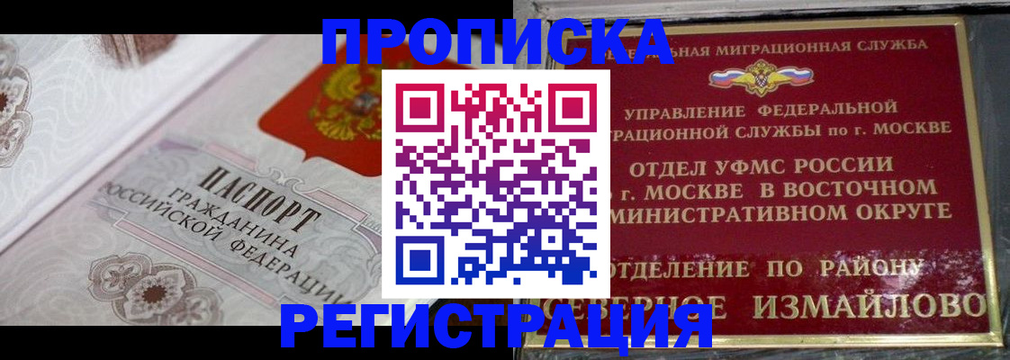 временная регистрация для всех в Струнино